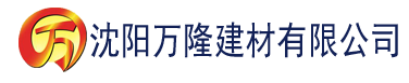 沈阳香蕉和丝瓜视频建材有限公司_沈阳轻质石膏厂家抹灰_沈阳石膏自流平生产厂家_沈阳砌筑砂浆厂家